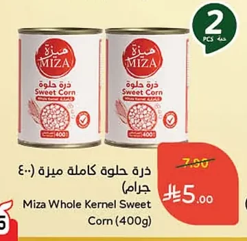 ذرة حلوة كاملة ميزة