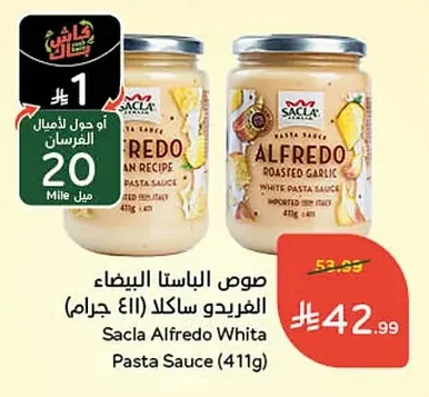 صوص الباستا البيضاء الفريدو ساكلا