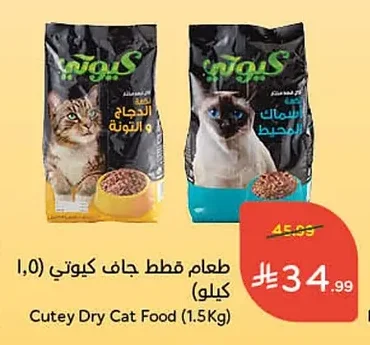 طعام قطط جاف كيوتي