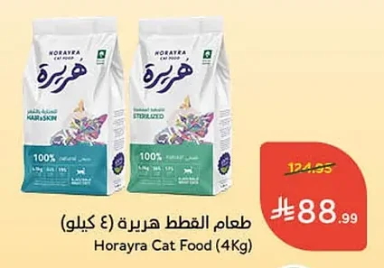 طعام القطط هورير