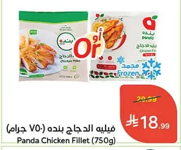 فيليه الدجاج