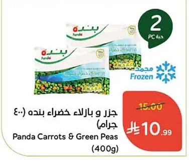 جزر و بازلاء خضراء
