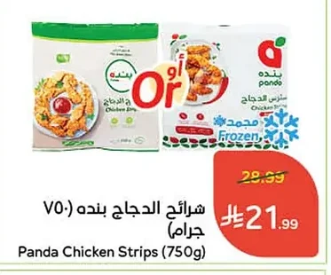 شرائح الدجاج