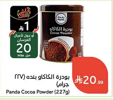 بودرة الكاكاو