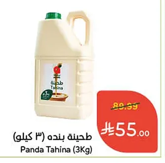 طحينة