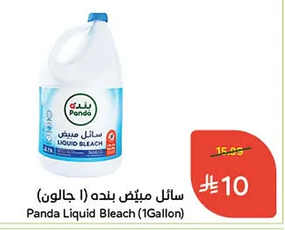 سائل مبيض