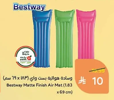 وسادة هوائية بست واي