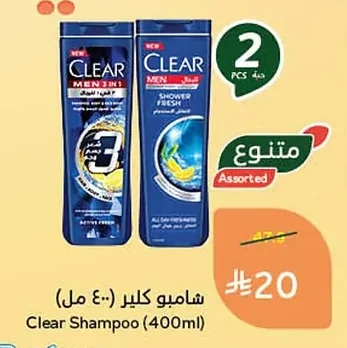 Clear Shampoo