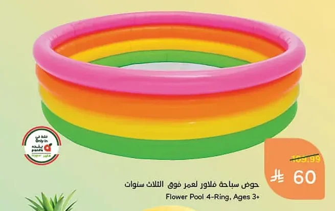 حوض سباحة فلاور فور