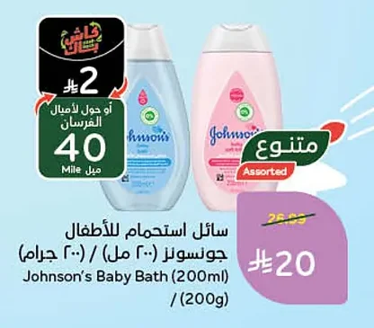 سائل استحمام للأطفال جونسونز