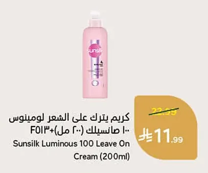 كريم يترك على الشعر لومينوس
