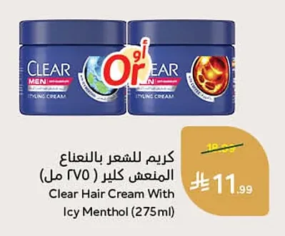كريم للشعر بالنعناع المنعش كلير