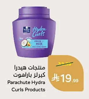 منتجات هيدرا كيرلز باراشوت