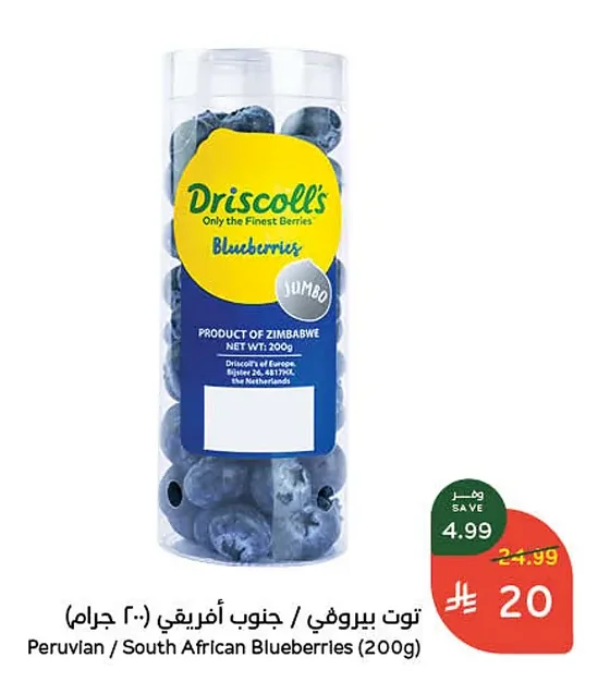 توت بيروفي / جنوب أفريقي