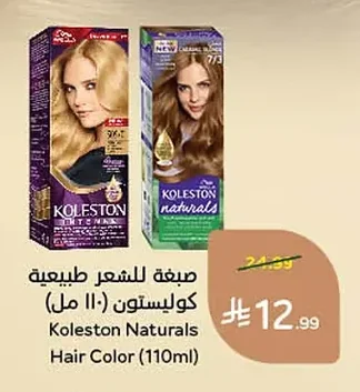 صبغة للشعر الطبيعية كوليستون