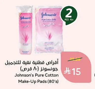 أقراص قطنية نقية للتجميل