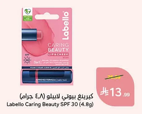 كيرنيج بيوتي لابيلو