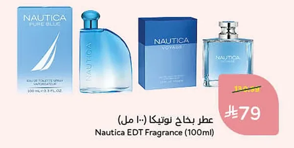 عطر بخاخ نوتيكا