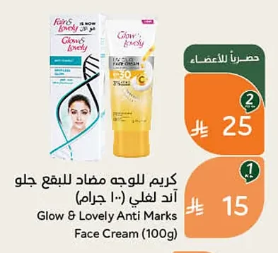 Glow & Lovely Anti-Blemish Face Cream