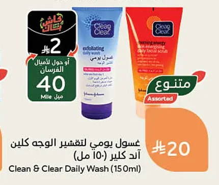 Clean & Clear Daily Exfoliating Face Wash