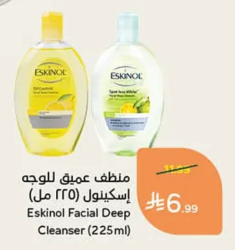 Eskinol Deep Cleanser