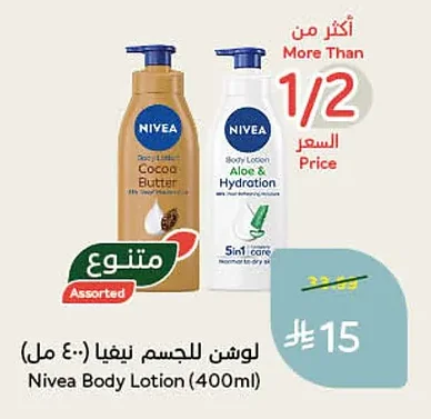 Nivea Body Lotion