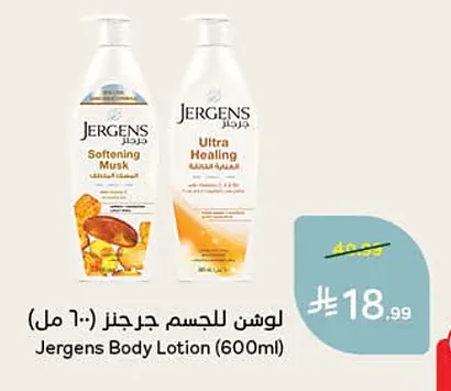 Jergens Body Lotion