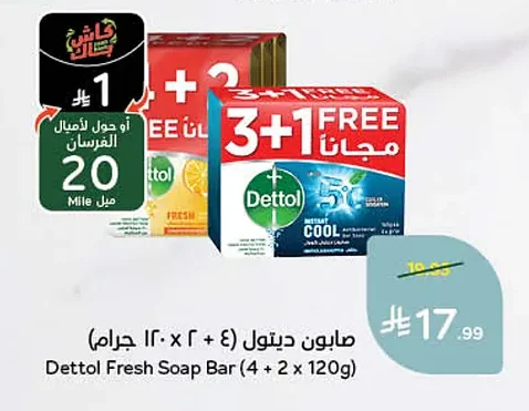 Dettol Soap