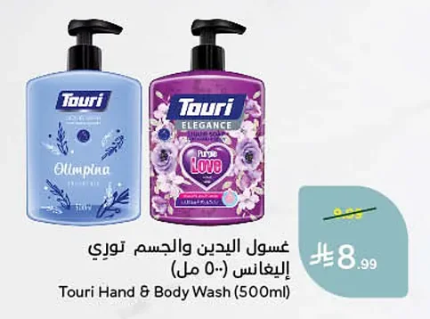 Touri Elegance Hand and Body Wash