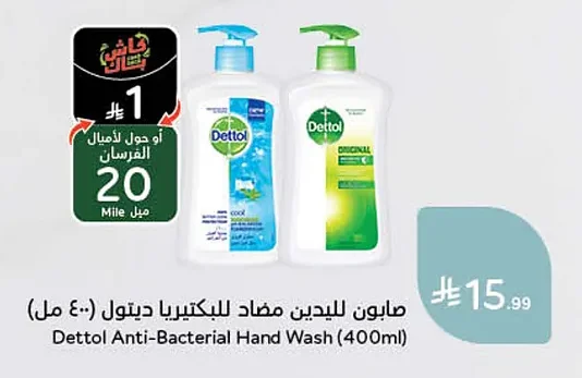 Dettol Antibacterial Hand Soap
