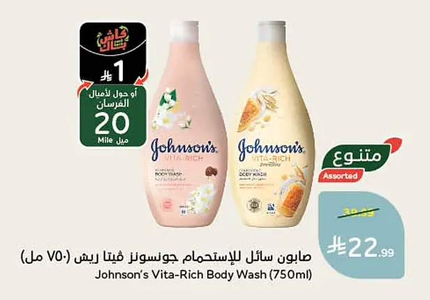 Johnson's Vita-Rich Shower Gel