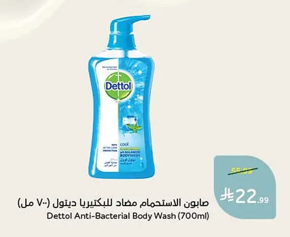 Dettol Antibacterial Bath Soap