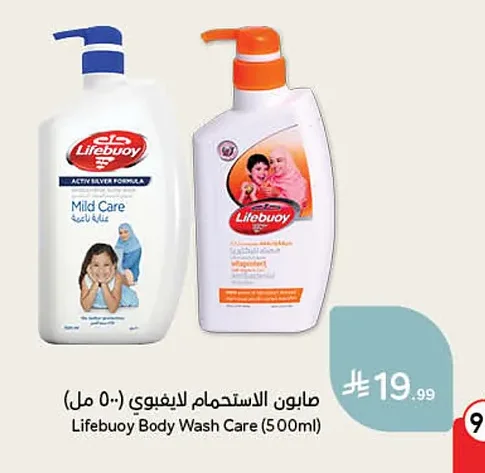 Lifebuoy Bath Soap