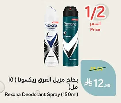 Body Spray Deodorant