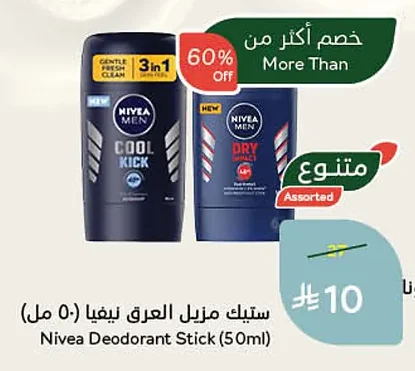 Deodorant Stick