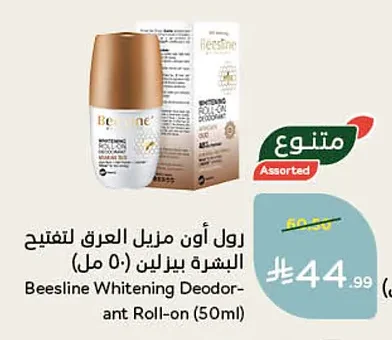 Roll-On Deodorant for Skin Whitening