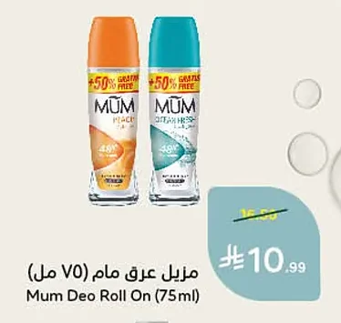 Deodorant