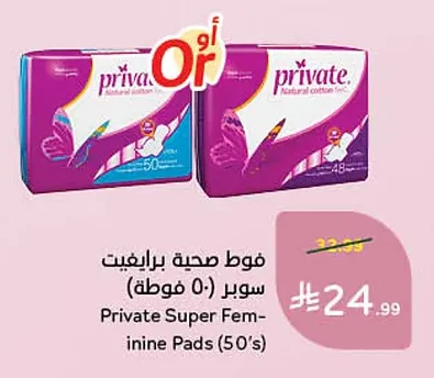 Private Super Sanitary Pads