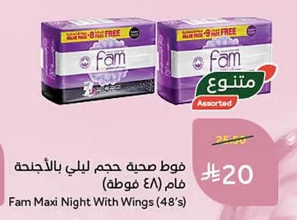 Night Sanitary Pads with Wings