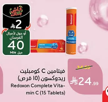 Vitamin C Complete Effervescent Tablets