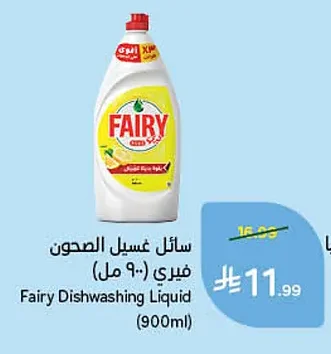 Fairy Dishwashing Liquid