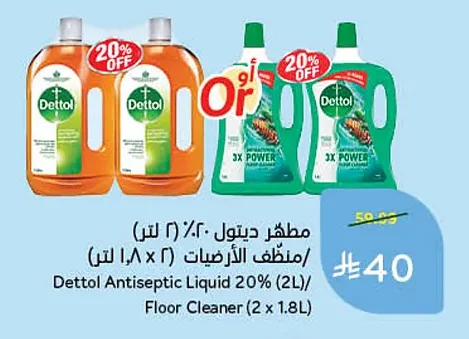 Dettol Disinfectant Floor Cleaner