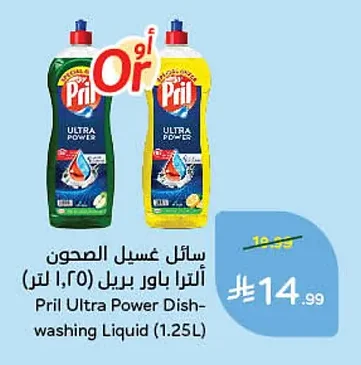Pril Ultra Power Dishwashing Liquid