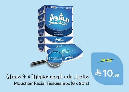 Mouchoir Facial Tissues Box