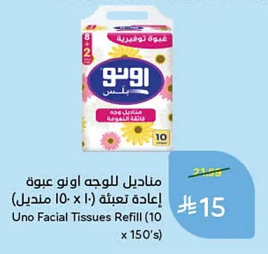 Uno Facial Tissues Refill