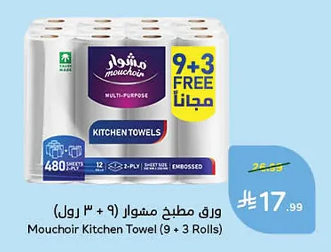 Mouchoir Kitchen Towel (9 + 3 Rolls)