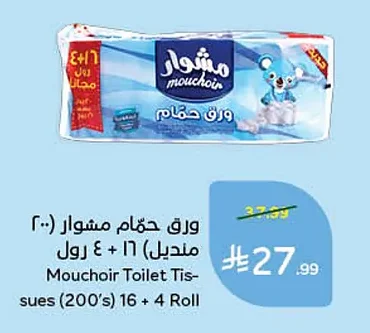 Mouchoir Toilet Tissues (200's) 16 + 4 Roll