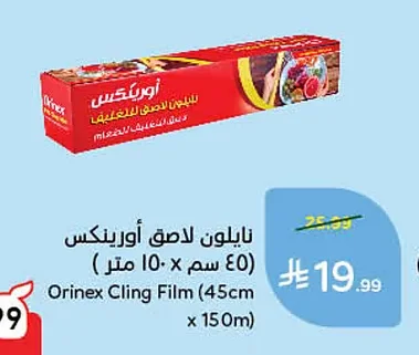 Orinex Cling Film (45cm x 150m)