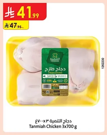 دجاج التنمية