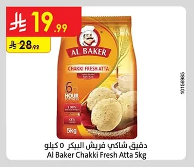Al Baker Chakki Fresh Flour